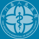 石门县人民医院
